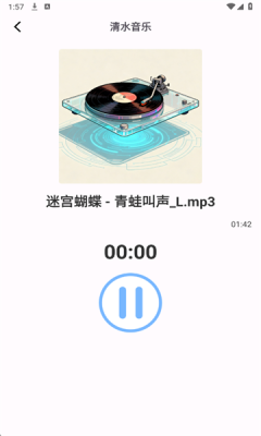 清水音乐 1.0 官方免费版 3