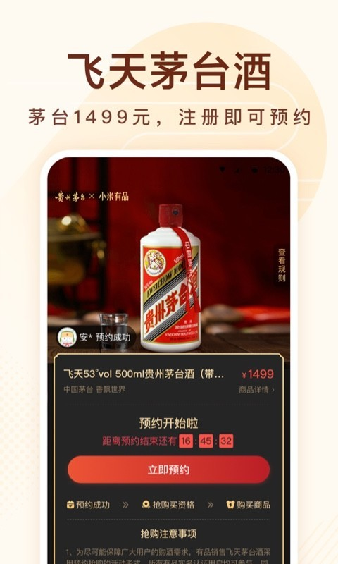小米有品商城 5.32.1 官方版 2