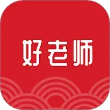 好老师课程 1.9.2 手机版