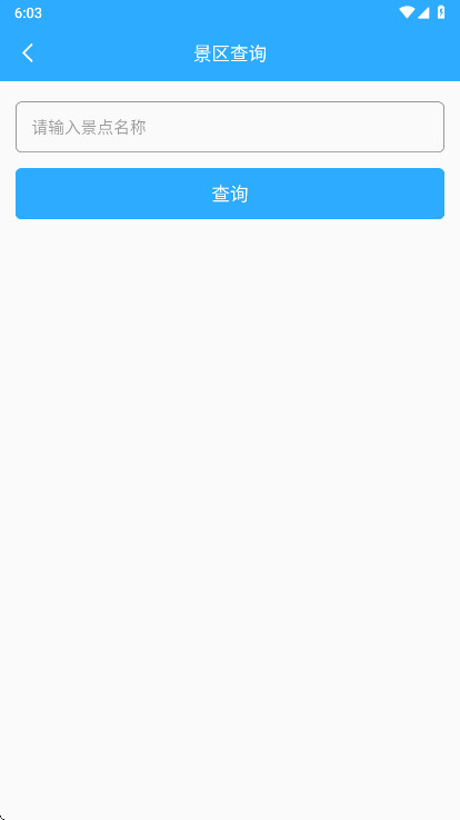 云杉百宝箱 1.1.0 安卓版 4