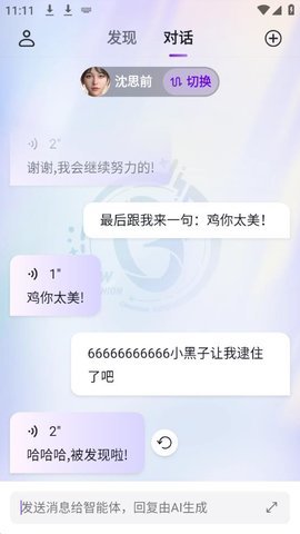 glow无屏蔽词版本 2.0.9 官方版 1
