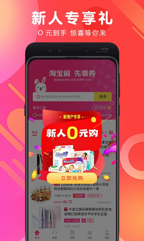 白白优选 4.1.33 安卓版 3