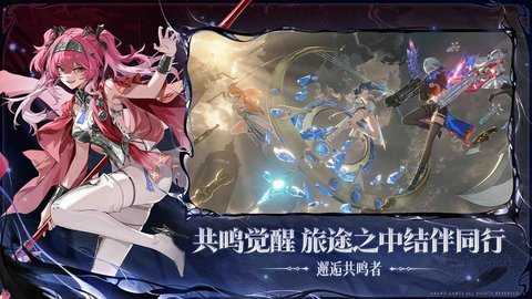 云鸣潮 2.8.2 最新版 3