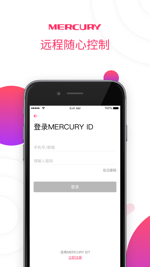水星WiFi v2.1.8 最新版 2
