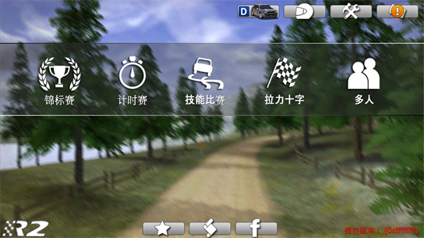 拉力竞速2中文版 v1.160 手机版 1