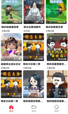 免费漫剧之家 1.0.0 安卓版 2