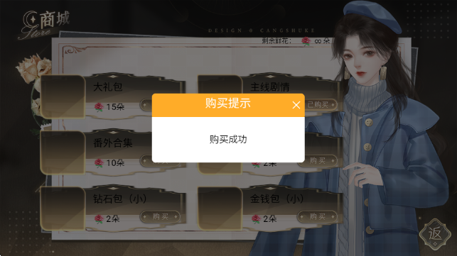 恋爱吧打工人清软完结版 5.29 安卓版 0