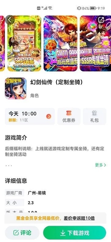 456游戏 1.0.5 最新版 0