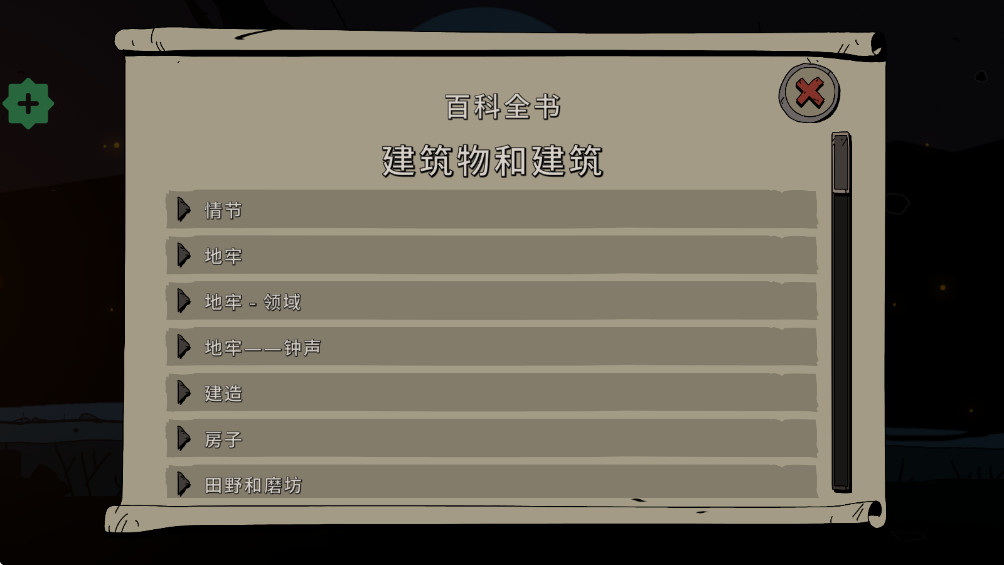 帕拉贝伦传奇围攻 1.0.1 安卓版 0