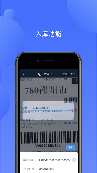 递管家 1.8.84.1 最新版 2