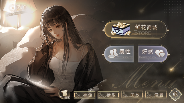 恋爱吧打工人清软完结版 5.29 安卓版 3