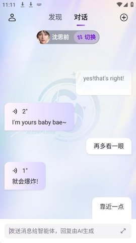 glow聊天软件 2.0.9 官方版 0