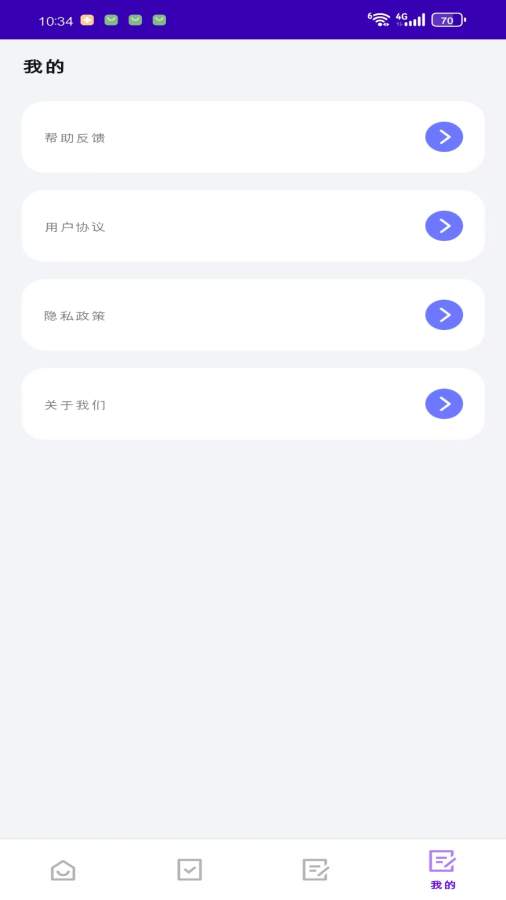 优速工具箱 1.3.5.0 安卓版 2