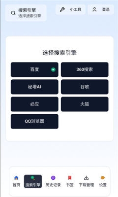 轻雨浏览器 1.0 官方版 2