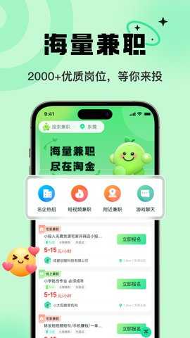 淘金兼职 1.0.6 安卓版 2