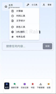 轻雨浏览器 1.0 官方版 1