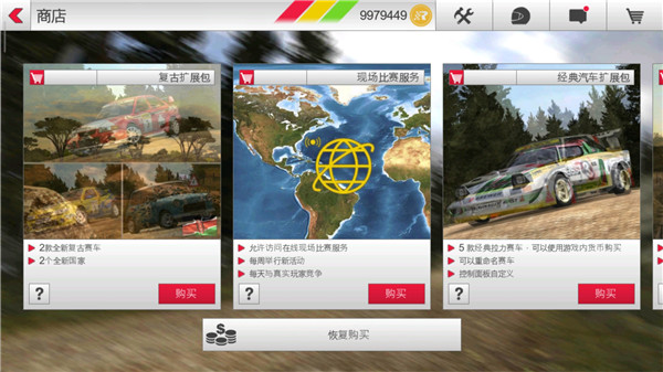 拉力竞速3中文版 v1.168 手机版 1