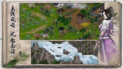 烟雨江湖 1.124.62472 最新版 2