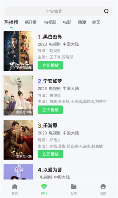 飞流影视 1.0.0 安卓版 1