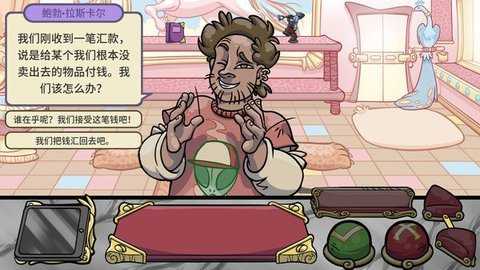 当铺人生1中文版 1.24 手机版 1