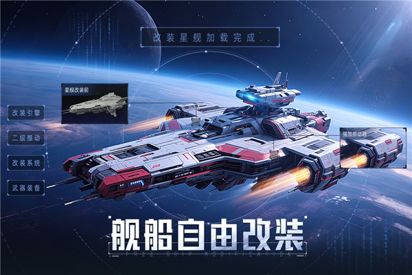 星轨之上 v1.0.0 安卓版 1