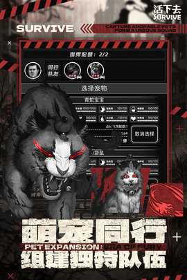 活下去 9.34 最新版 2