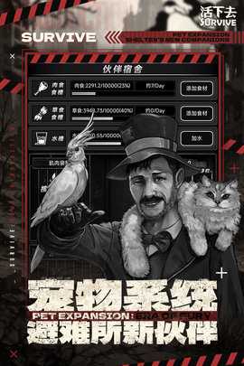 活下去 9.34 最新版 0