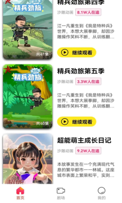 免费漫剧之家 1.0.0 安卓版 1