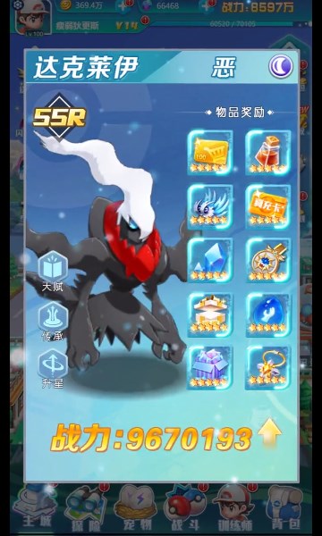 口袋精灵大师 1.0 官方版 2