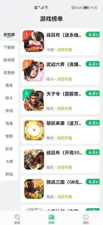 456游戏 1.0.5 最新版 2