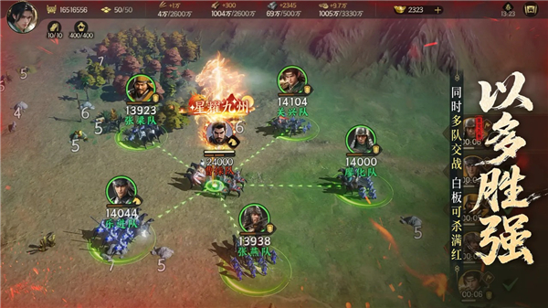 三国群英传策定九州 2.6.0 官方版 4