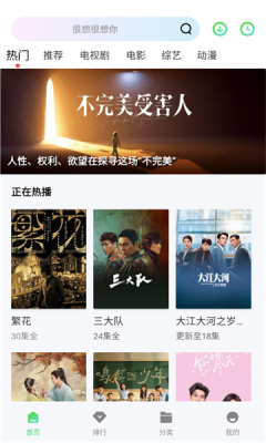 飞流影视 1.0.0 安卓版 0