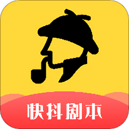 快抖剧本 1.1.8 安卓版