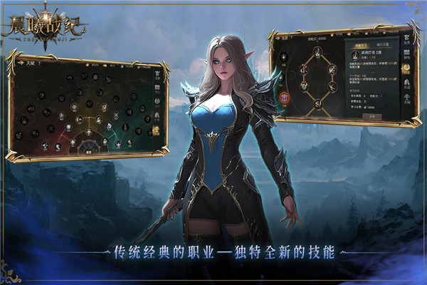 晨曦战纪 v1.0.2 安卓版 1