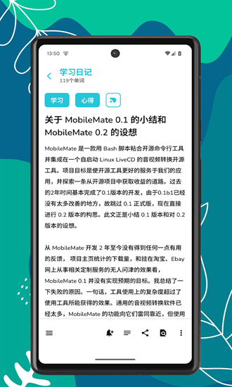 笔记家 1.0.3 安卓版 3