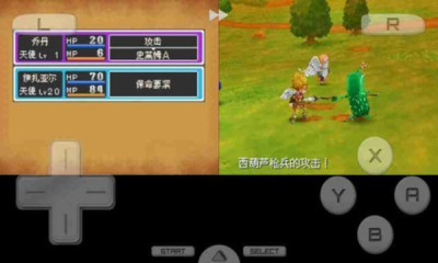 勇者斗恶龙9安卓中文版 v1.0 最新版 2