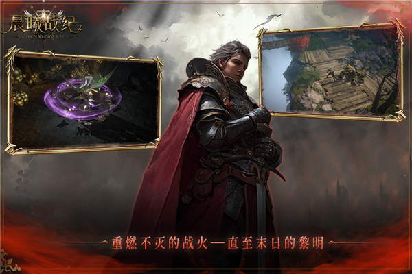 晨曦战纪 v1.0.2 安卓版 2