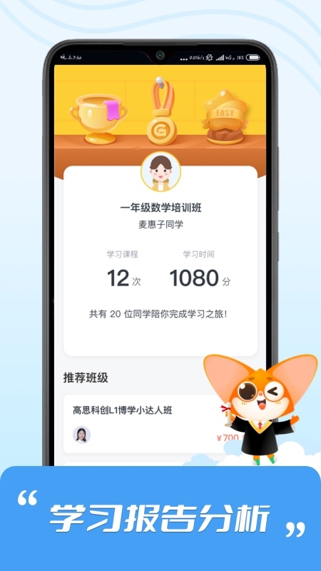 高思 2.7.4 安卓版 3