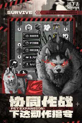 活下去 9.34 最新版 3