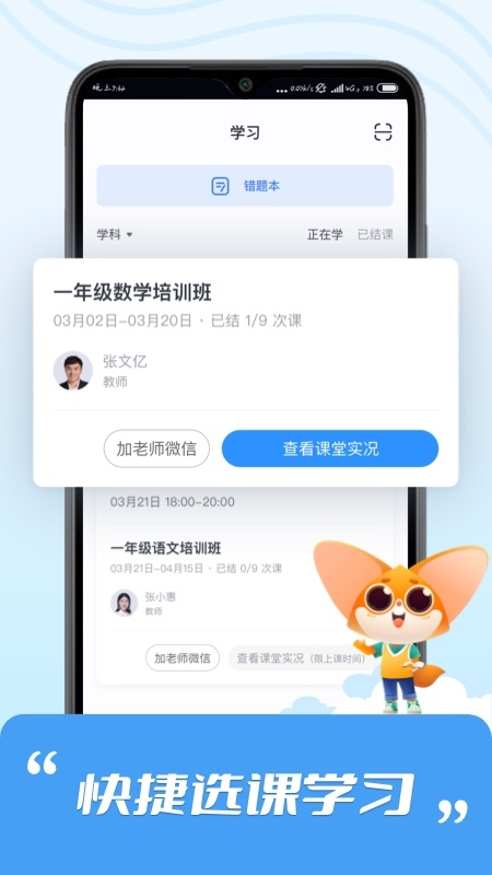 高思 2.7.4 安卓版 1