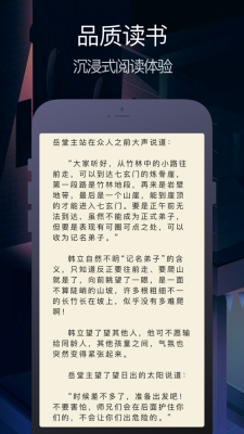 小说搜搜 v1.1.3 最新版 2
