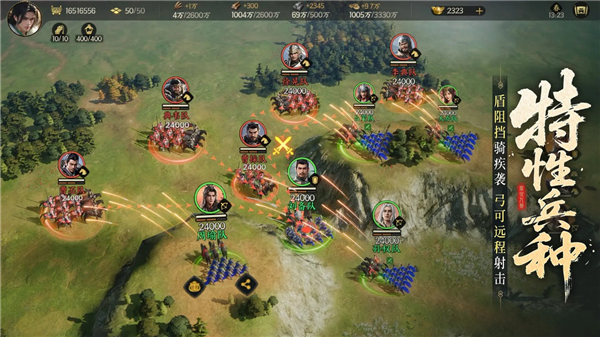 三国群英传策定九州 2.6.0 官方版 2