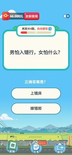 开心答题宝赚钱版 1.1.1.2 手机版 1