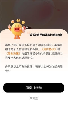 嘴替小助 1.0.0 安卓版 2