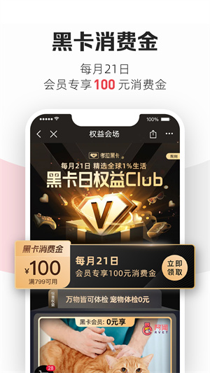 网易考拉 v5.25.0 手机版 1