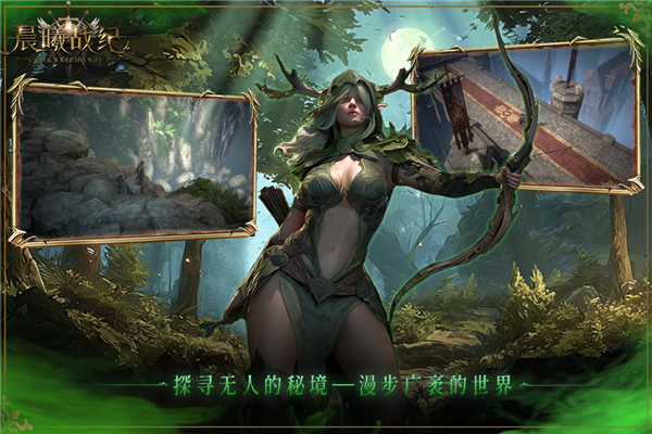 晨曦战纪 v1.0.2 安卓版 0