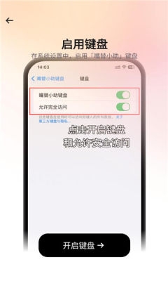 嘴替小助 1.0.0 安卓版 3