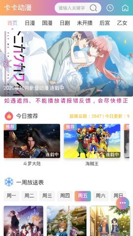 卡卡动漫 2.20.00 最新版 1