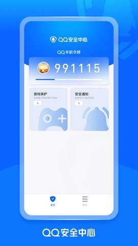 qq令牌 7.3.4 安卓版 1