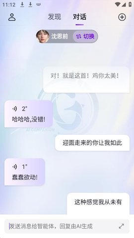 glow聊天软件 2.0.9 官方版 2